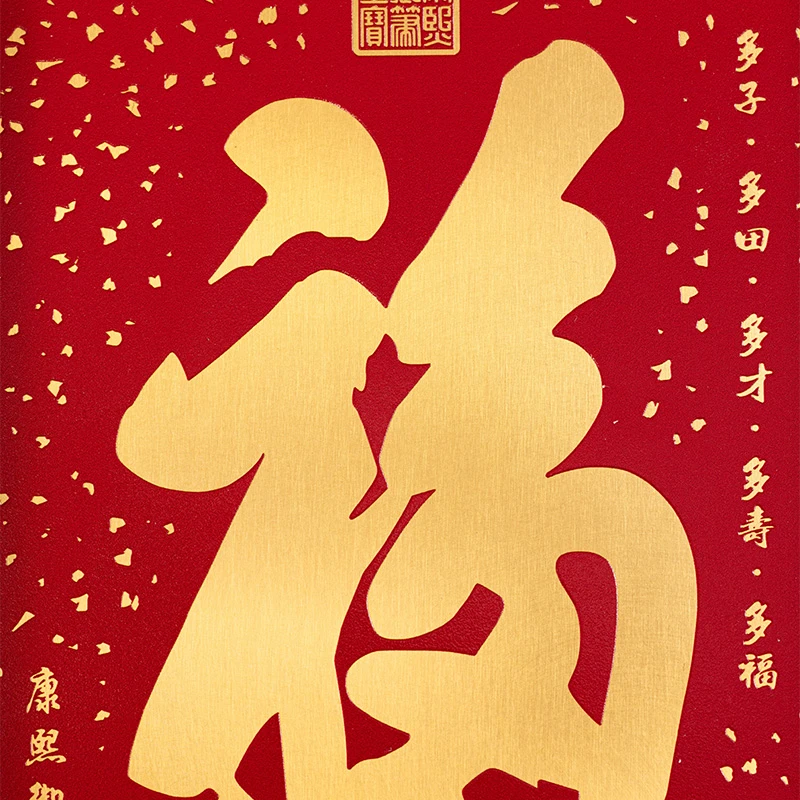 Desk Screen:Emperor Kangxi's Calligraphy-Fu, Meaning Fortune(8 inch)