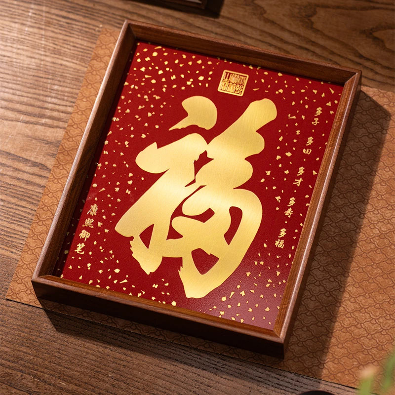 Desk Screen:Emperor Kangxi's Calligraphy-Fu, Meaning Fortune(8 inch)